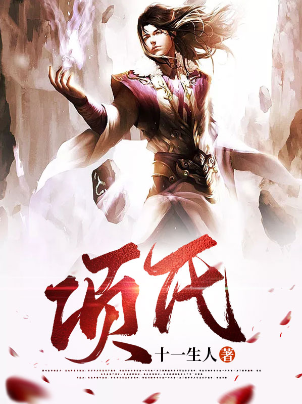项氏起源