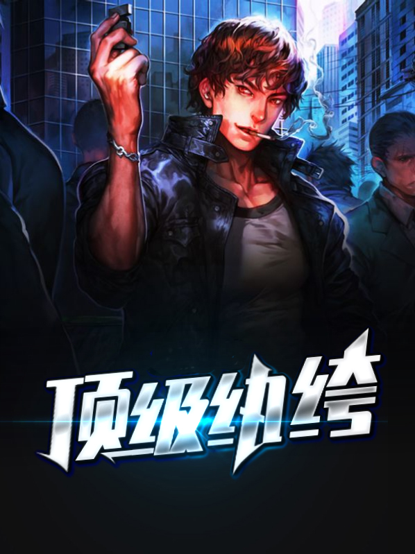 顶级纨绔太子佣兵之王小说