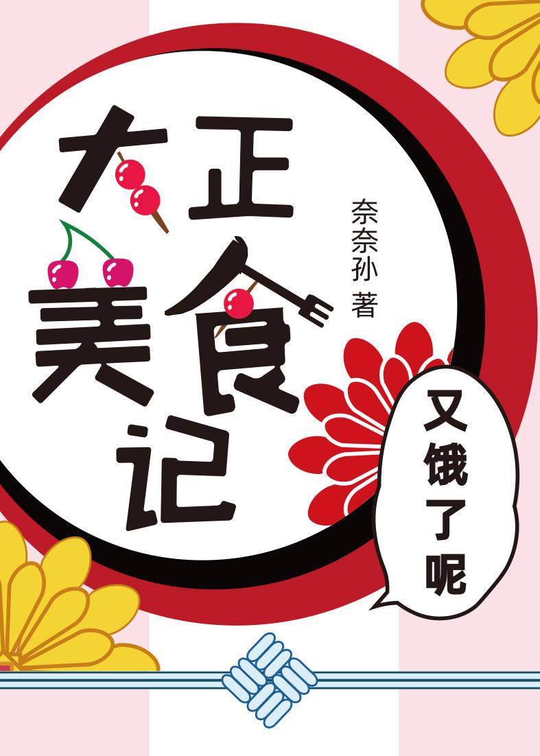 鬼灭大正设定