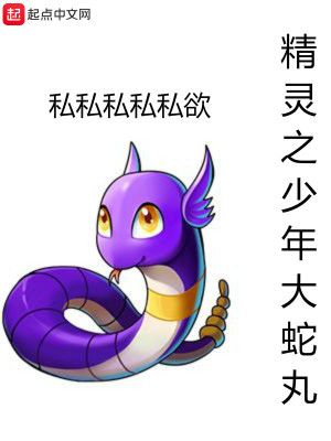 少年大蛇丸厉害吗