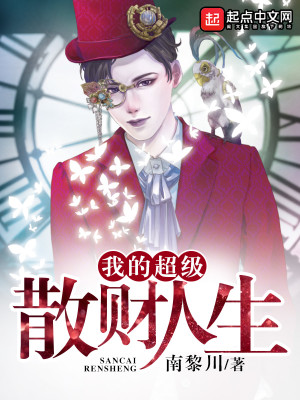 超级散财神豪