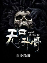 尸骨无存百科