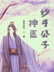 妙手小神医陈阳