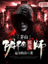阴阳猎鬼师下载