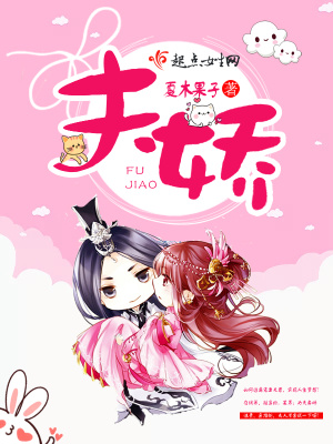 夫娇苏瑾小说无弹窗阅读