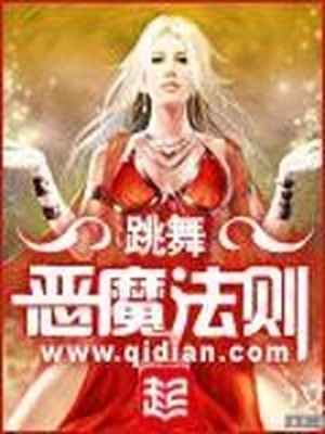 恶魔法则杜维