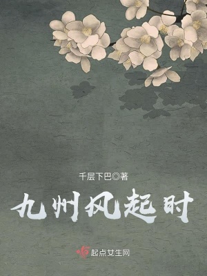 九州风气