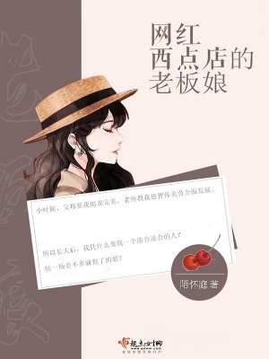 最火爆网红西点