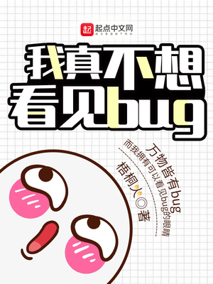 我什么也不想看见