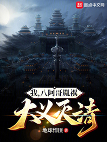 八阿哥胤A