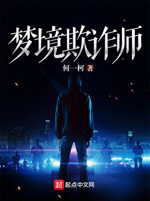 信用欺诈师