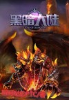 黑暗大陆