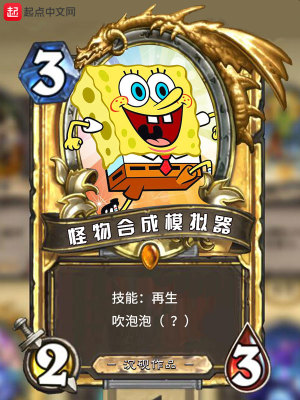 怪物合成模拟器小说