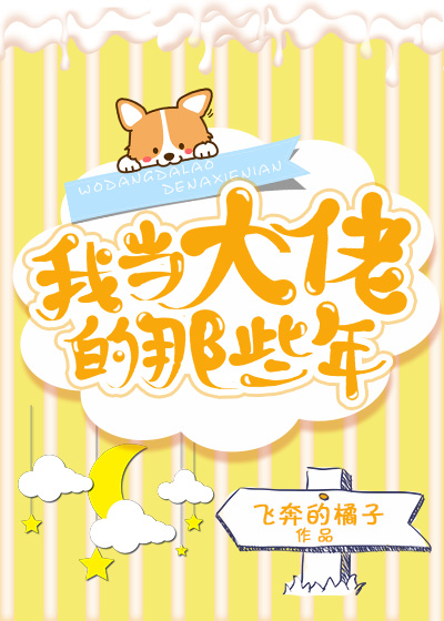 港片:我当大佬的那些年