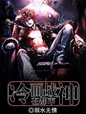 超级战神在都市林北完整版