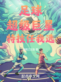 足坛超级巨星 安卓版