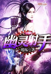 幽灵射手2在线高清观看完整视频