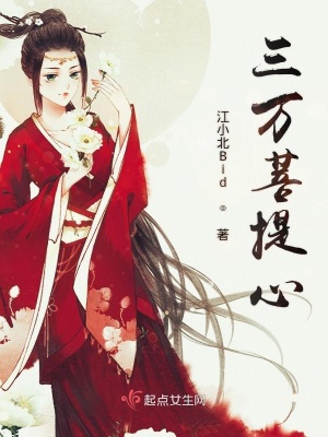 三种菩提心