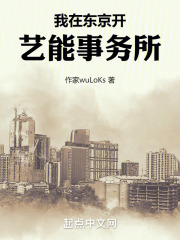 我在东京开夜店