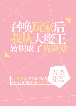 召唤玩家后我成了兽王作者:果核之王