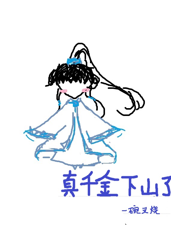 真千金下山了男主什么时候出来