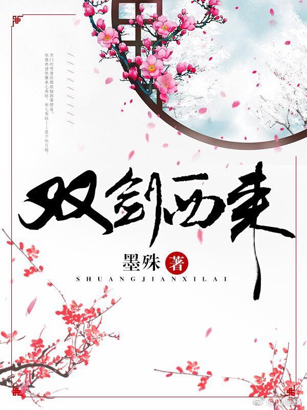 双剑的意思