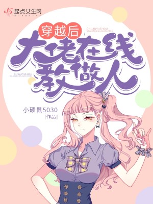 穿越六十年代之末世女王起点