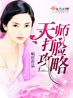玄学天师的开挂日常