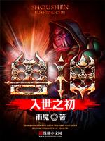 兽神崛起漫画免费阅读
