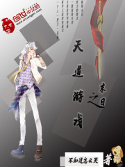 末日之游戏道具现系统