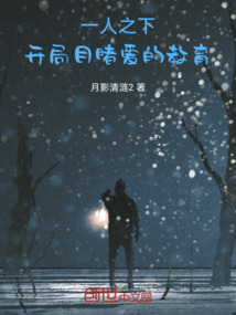一人之下之入局