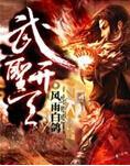武圣出场动画