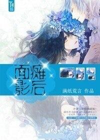 面瘫影帝是谁
