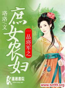 一品庶女要上天