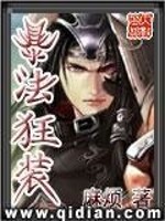 暴法狂装全文阅读 小说