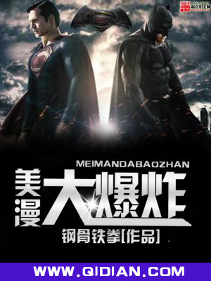 漫威世界大爆炸