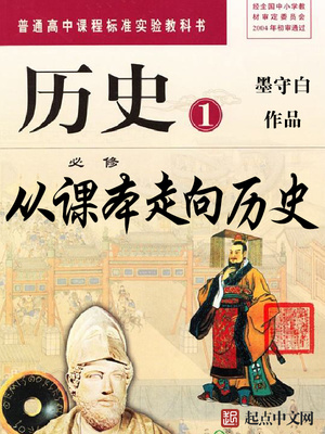 八年级历史电子课本