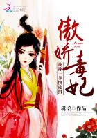 傲娇战王的丑容医妃免费阅读