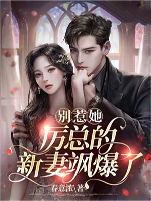 历总别纠缠全文