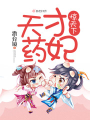 神秘冷帝来抢亲txt书包