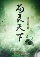 灵羽苍天下