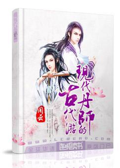 现代一个师能在古代无敌吗