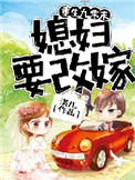重生九零,媳妇,有点凶的小说免费结局篇