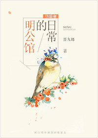 伪装者明公馆在哪里