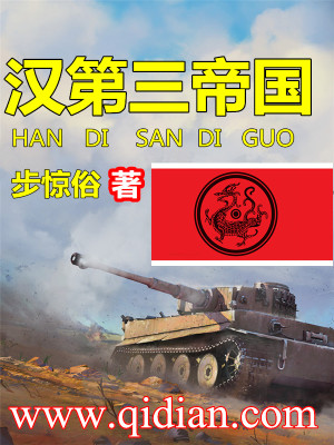 第三个汉朝