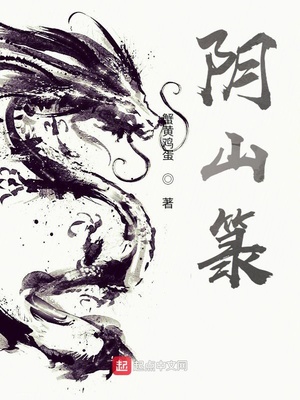 阴山百度百科