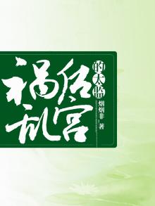 太后宦官