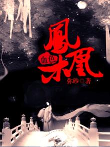 血色凤凰纹身