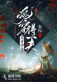天才少女:魂穿得一夫