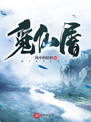 觅仙屠下载